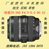 Canon/佳能 70-300 F4.5-5.6 DO IS L【正品国行】支持检测6D/1DX
