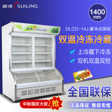穗凌DLCD-14J冰柜冷柜商用麻辣烫立式展示柜水果蔬菜保鲜柜点菜柜