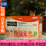 现货包邮 日本meiji明治代餐粉奶昔30袋Protein Diet保质17年5月
