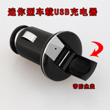 日本正品 2.4A苹果三星车载手机充电器 USB汽车点烟器转换头 迷你