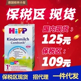 德国喜宝hipp1+段1岁以上奶粉益生元益生菌600g直邮保税区现货
