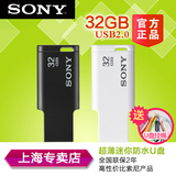 Sony/索尼 USM32GM1 32G U盘 精趣系列个性迷你优盘 原装行货