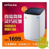 oping/欧品 XQB85-1580G 8.5公斤变频波轮全自动洗衣机xyj家用