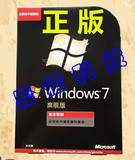 win7/windows7旗舰版64位32位系统盘正版激活中文英文日文彩包版