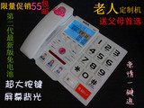 美思奇2073来电显示电话机 时尚家用老人座机 报号 创意电话 包邮