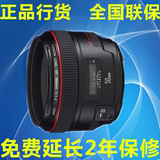 佳能 定焦镜头 EF 50 mm f/1.2L USM 专业 正品 全国包邮 50 1.2