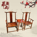 慕尚红木/老挝大红酸枝官帽椅 四出头精品椅子 东阳红木家具