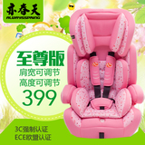 汽车儿童安全座椅小孩车载宝宝婴儿9个月123456岁isofix 3C认证