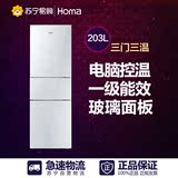 Homa/奥马 BCD-203DEDC 流光银 电脑三门 节能电冰箱