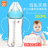 好孩子婴儿奶瓶 母乳实感宽口径握把吸管玻璃奶瓶带吸管手柄