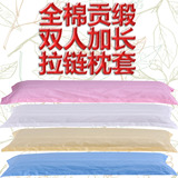 白色天蓝米黄粉红加长全棉枕套双人1.2 米纯棉枕头套1.8米1.5包邮