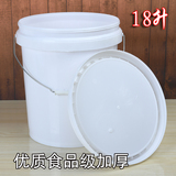 18升塑料桶润滑油化工桶涂料桶加厚食品桶密封机油盖包装桶可印刷