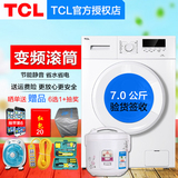 变频7公斤TCL XQG70-F12102TB /kg全自动滚筒洗衣机大容量洗衣机