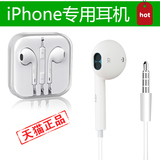 X＆P 6s苹果手机耳塞耳机线控iphone5s/5c/6入耳式乐视1s华为正品