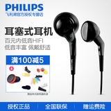 Philips/飞利浦 SHE2550/98耳塞式耳机入耳式MP3手机电脑通用运动