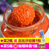 菇香 即食番茄味 深海鱼籽酱 鱼子酱 日韩寿司料理材料调料酱110g