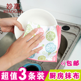 妙高超细纤维抹布吸水不掉毛加厚 厨房抹布洗碗布 清洁布洗碗巾