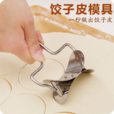 家用不锈钢手动压饺子皮模具 创意多用切面皮饺子皮厨房小工具