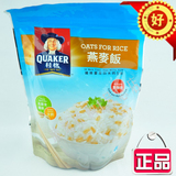 特价 香港代购 进口桂格燕麦饭600g 免淘洗与米同煮强化钙蛋白质