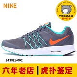 Nike耐克男鞋 2016秋季新款网面减震透气运动跑步鞋843881 -002