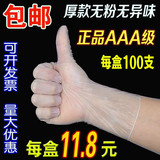 加厚AAA级一次性PVC手套牙科医用橡胶膜透明防油美容手套包邮