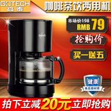 高泰 CM6669 咖啡机家用全自动 煮咖啡壶 泡茶机 自动保温防滴漏