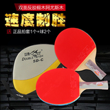 正品双鱼5D球拍横直拍双面反胶椴木阿尤斯木乒乓球比赛专用成品拍
