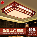 新中式吸顶灯长方形客厅古典大气灯具实木卧室书房led中国风灯饰