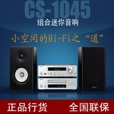 Onkyo/安桥 CS-1045 迷你音响CD机桌面组合音箱 台式音响