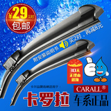 CARALL卡尔正品适用于丰田卡罗拉雨刮器专用无骨雨刷器雨刮片汽车