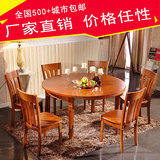 实木餐桌椅组合6人长方形折叠小户型圆形圆桌简约现代可伸缩餐桌