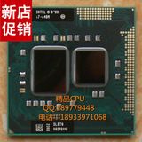 全新I7-640M 2.8-3.4G PGA原装正式版 SLBTN K0步进 笔记本CPU