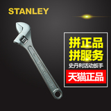 STANLEY/史丹利扳手工具镀铬高碳钢活动扳手87-430-1-23 活扳手