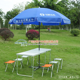 太平保险户外铝合金1.8米折叠桌摆摊广告宣传野餐便携展业桌椅伞