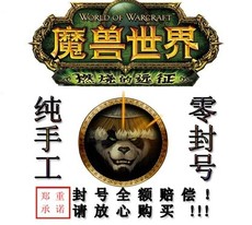 无尽之海人口普查_wow无尽之海报价 wow无尽之海人口普查 wow无尽之海正品低价