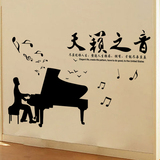 学校培训班音乐教室男生男孩弹钢琴芭蕾舞蹈人物弹琴音符墙贴贴画