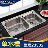 摩恩MOEN波顿304不锈钢大小槽双槽洗菜盆厨房水槽套餐23302