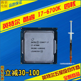 Intel/英特尔 i7-6700K 散片CPU 全新正式版 4.0G 14NM LGA1151
