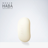 HABA丝滑泡沫洁面皂80g日本无添加沐浴皂孕妇可用