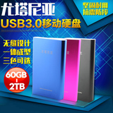 正品UT移动硬盘250G 2.5寸 USB3.0 +7200转极速不追尾包邮促销500