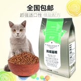 DFEG猫粮包邮怡亲低盐挑嘴成猫猫粮2.5kg送300G天然猫粮宠物食品