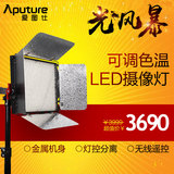 爱图仕LS-1c LED光风暴摄影灯 可调色温摄像外拍灯影室常亮灯