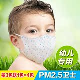 伊藤良品PM2.5口罩儿童幼儿成人男女无纺布防尘防护雾霾时尚