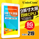 Uniscom/紫光电子 mz90WIFI 8GB 9寸安卓高清四核八显平板电脑10