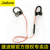 Jabra/捷波朗 PACE 立体声音乐跑步运动蓝牙耳机4.0 防汗正品带票