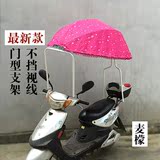 电动车遮阳伞雨蓬棚防晒西瓜伞踏板车自行车通用雨伞不挡视线支架