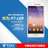 【电信版】Huawei/华为 P7-L09 电信4G 双卡双待 安卓智能手机#