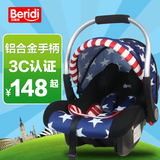 贝瑞迪 儿童车载提篮式安全座椅 婴儿宝宝汽车用摇篮坐椅 3C认证