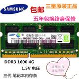 SamSung三星原厂 4G DDR3 1600笔记本内存条 兼容1333 终身质保