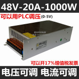 48v1000w开关电源 48v20a电源 0-48v可调 48V直流电源 DC48V电源